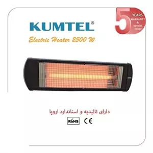 بخاری تابشی دیواری کومتل (ترکیه) 2500 وات