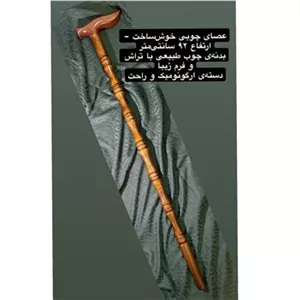 عصا چوبی دست ساز منبت کاری
