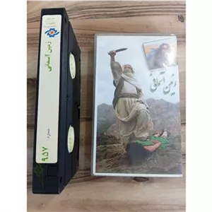 فیلم نایاب زمین آسمانی داریوش ارجمند