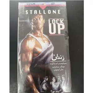 فیلم ویدئویی زندان پلمپ
