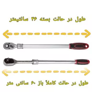 آچار بکس جغجغه ای دسته تلسکوپی درایو 1.2 پارکساید