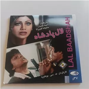 فیلم سینمایی لال پادشاه هندی