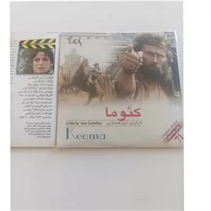 فیلم سینمایی کئوما