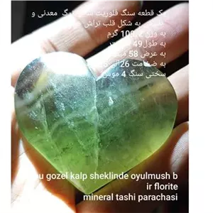 یک قطعه سنگ فلوریت زیبا قلب شکل
