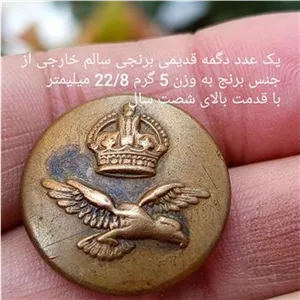 سه عدد دکمه قدیمی خارجی سالم و کهنه