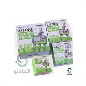 تایمر آبیاری 3 خروجی رین پوینت