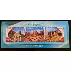 بلوک تمبر ژئو پارک های ایران ثبت در یونسکو