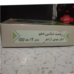 دی وی دی