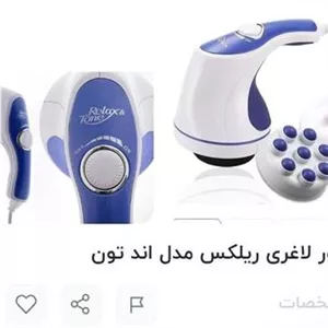 ماساژور ریلکس اند تون مدل Spin اصل