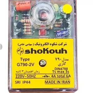 رله مشعل گازی شکوه مدل G790 الارم دار(یون دار) 