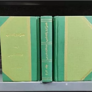 هزار یک شب شیش جلدی