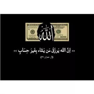 تابلو دلار و الله 30×40