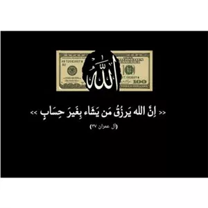تابلو دلار و الله 30×40