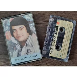 کاست غزل رضا جعفری اورجینال