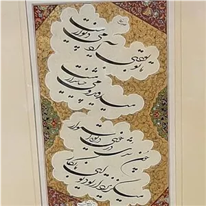 تابلو خط خوشنویسی 