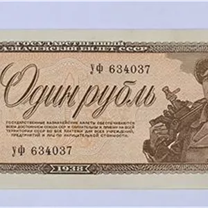 اسکناس شوروی یک روبل 1938 میلادی توضیحات
