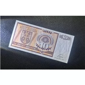 اسکناس صربستان 10 دینار قدیم سری 1992 کمیاب