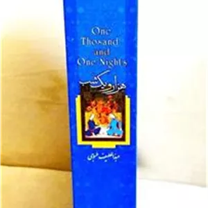 هزار و یک شب طسوجی قابدار
