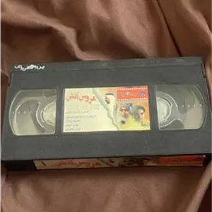 نوار VHS فیلم عروس آتش . اورجینال و کمیاب