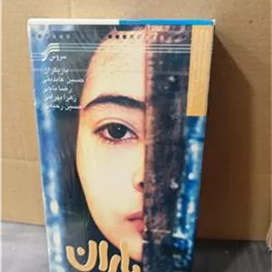 فیلم پلمپ باران