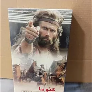 فیلم اورجینال و پلمپ کئوما