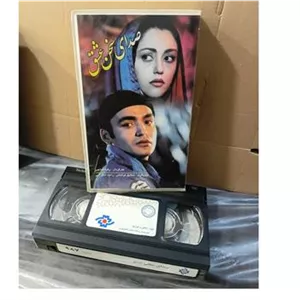 فیلم اورجینال صدای سخن عشق (VHS)