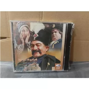 فیلم اورجینال ناصرالدین شاه آکتورسینما (سلفون باز)