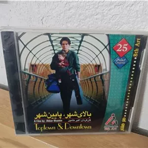 فیلم اورجینال بالای شهرپایین شهر(قاب شیشه ای)