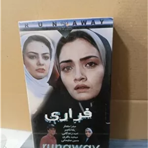 فیلم پلمپ فراری
