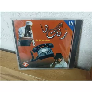 فیلم اورجینال زنگ ها )سلفون باز)
