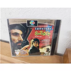 فیلم اورجینال بازمانده