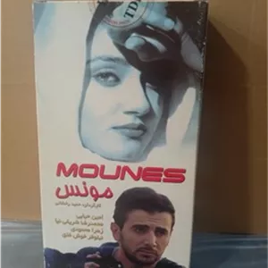 فیلم اورجینال مونس