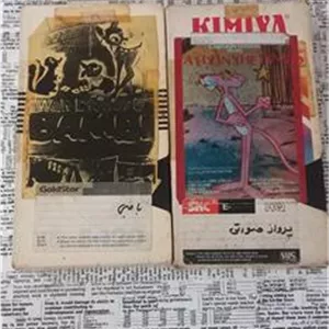 نوار ویدئویی VHS پرواز صورتی و بامبی