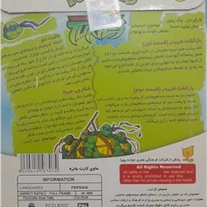 انیمیشن لاکپشت های نینجا5.آکبند