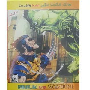 انیمیشن هالک علیه ولورین. آکبند،