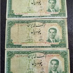 3 برگ 50ریال کراواتی 1330