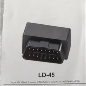 ترکر لندر LD45i