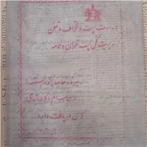 پلاستیک بسته پستی