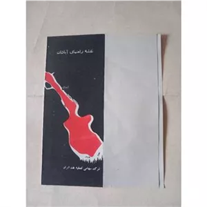 نقشه راهنمای آبادان