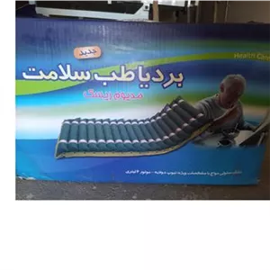 تشک مواج بردیا طب مواج