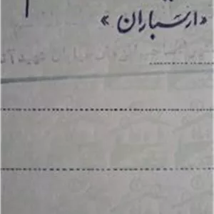 صندوق قرض الحسنه بقیه الله اعظم 