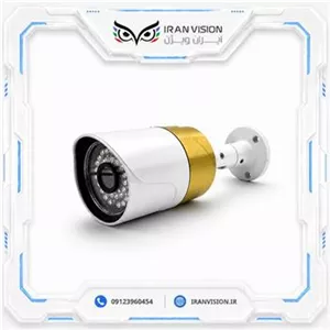 بالت فلزی AHD 2MP-1358