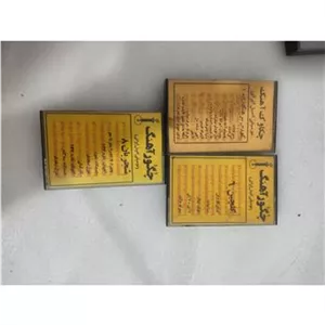سه عدد نوار چگور اصلی شرکتی با شجریان فوق کمیاب