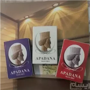 کبریتهای توکلی با طرح آپادانا