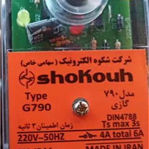 رله گازی شکوه 