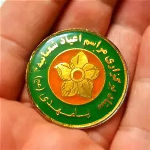 سنجاق سینه قدیمی برگزاری اعیاد شعبانیه