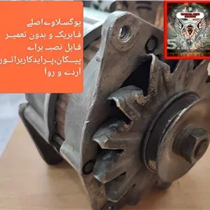 دینام یوگسلاوی پیکان،آردے،و...(اصلے و فـابریکــ )