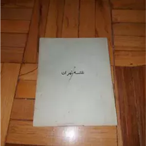 نقشه تهران آنتیک