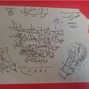پاکت با دستخط زیبای نستعلیق با تمبر احمد شاه قاجار