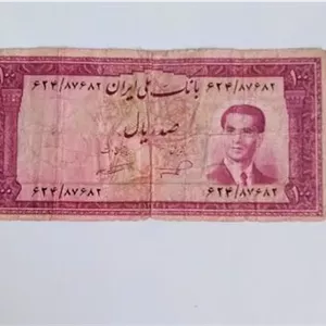 اسکناس صد ریالی پهلوی